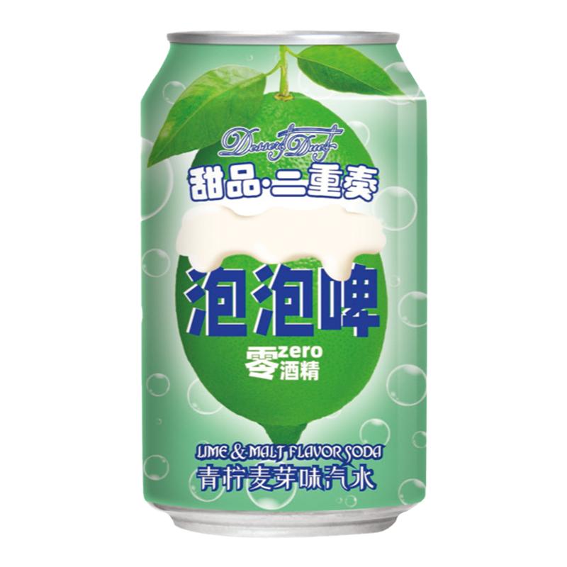 EDOPack 柠檬波子汽水碳酸饮料330ml*24罐/箱 乳酸菌味气泡水整箱