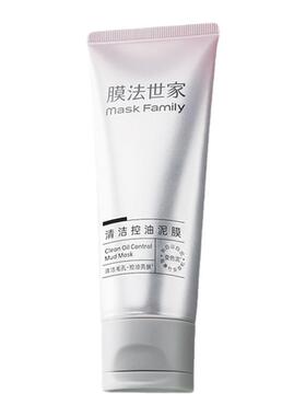 膜法世家变色泥清洁控油泥膜
