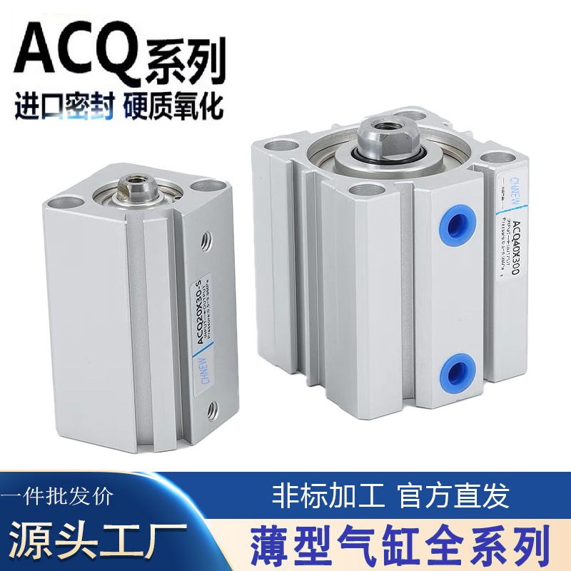 薄型气缸CQ2B16/20/25/32/40S-B方形精密气缸ACQJ63带磁可调气缸
