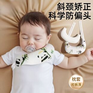 斜颈矫正器婴儿定型月牙枕头宝宝歪脖子儿童偏头颈托0到6个月以上