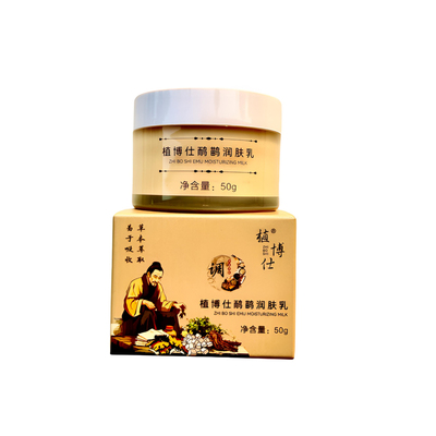 植博仕鸸鹋舒缓肩颈调理身体乳