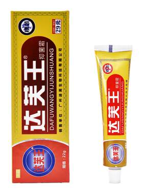 达芙王抑菌霜皮肤外用止痒乳膏