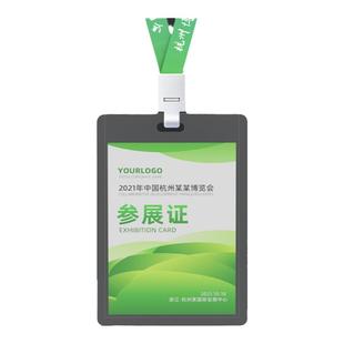 工作证卡套带挂绳定制透明工作牌胸牌塑料工牌挂胸工号胸卡挂牌挂脖吊牌厂牌展会嘉宾参会出入证件套学生校牌