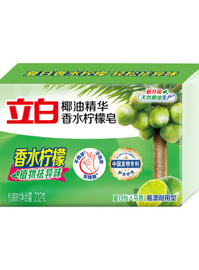 立白香水柠檬洗衣皂祛味留香