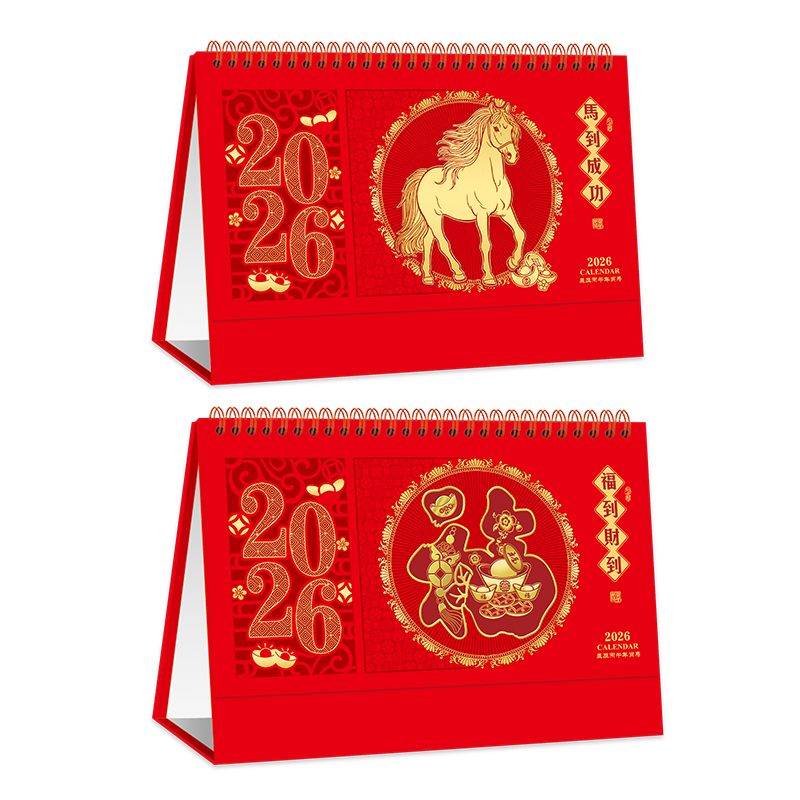 日历2026年新款台历定制全年桌面摆件活动月历2025年手撕打卡年历