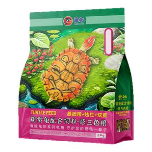 海豚龟粮善玉菌三色乌龟调理肠胃黄缘黄喉草龟巴西火焰龟发色饲料