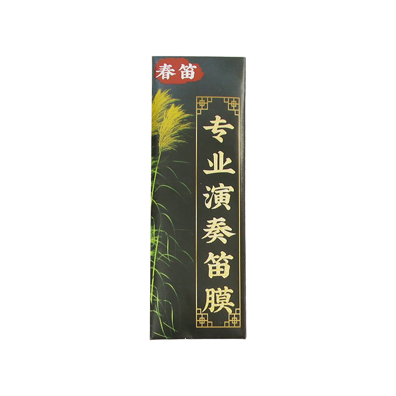 特制笛膜潤透韌亮專業(yè)演奏竹笛膜笛子膜提升音質(zhì)考級膜膠蘆葦?shù)涯?>
                                </a>
                            </div>
                        </div>
                        <!-- Add Pagination -->
                        <div   id=