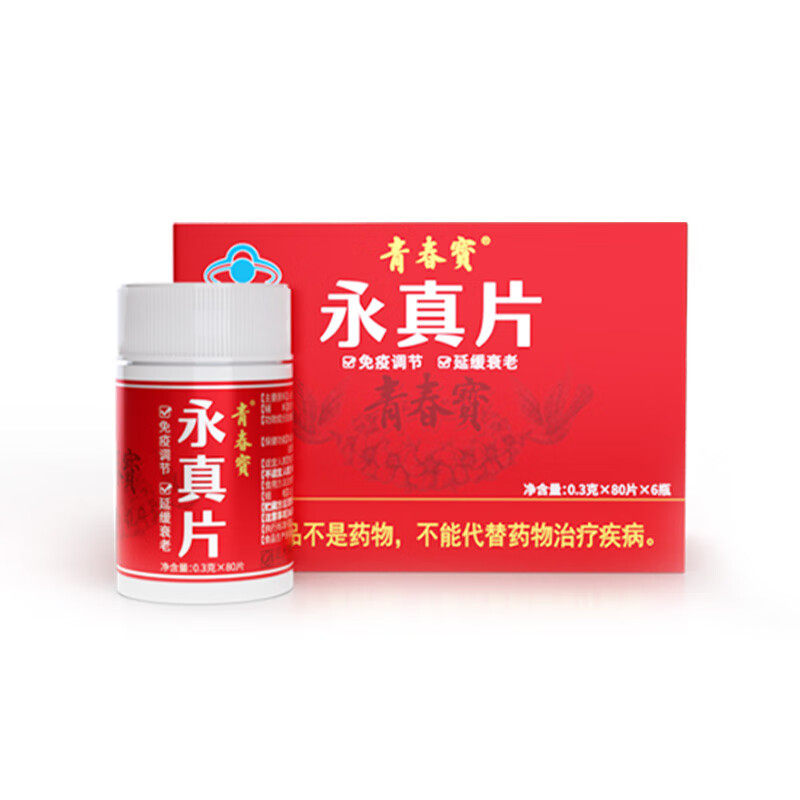 青春宝永真片0.3g片*80片综合功效保健食品