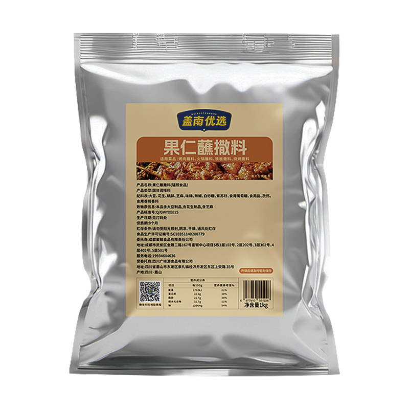 盖南优选果仁蘸撒料1kg蘸料干碟
