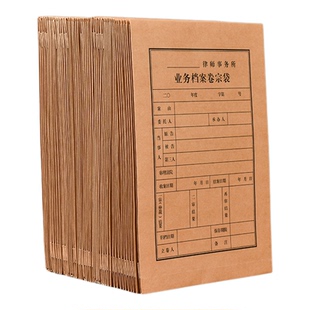 50个律师业务卷宗档案袋加厚牛皮纸a4纸质加大号大容量塑料空白文件袋定制定做印logo文件袋办公用品档案盒