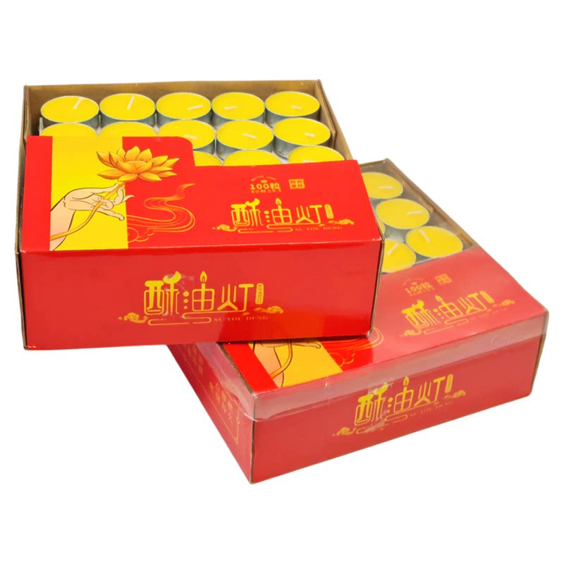 酥油灯4小时100粒3家用无烟无味纯酥油蜡烛铝壳长明灯供佛灯8小时