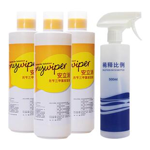 3瓶安立消宠物消毒液狗狗犬瘟细小病毒消毒水环境去味除臭