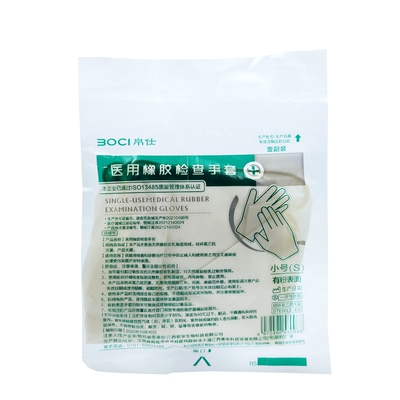 医用50双一次性使用医用橡胶检查手套牙科独立包装灭菌无菌有粉