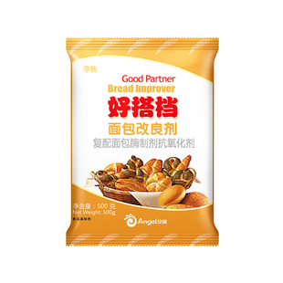 安琪酵母好搭档面包改良剂家用做吐司欧包膨松剂商用烘焙材料500g