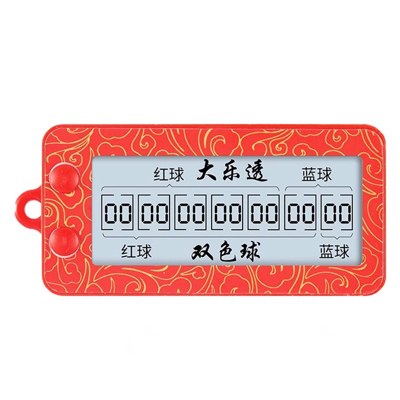 大乐透双色球选号器彩票机选神器智能选号器ai算法分析自动摇号器