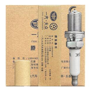 一汽大众原厂迈腾CC途观昊锐帕萨特奥迪A4Q5火花塞1.8T2.0T双铂金