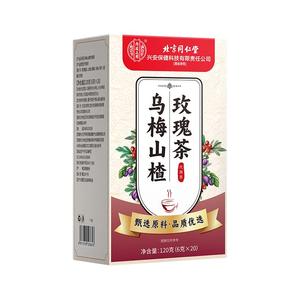 通三焦不通乌梅桑葚陈皮玫瑰山楂女士冬季养生茶上热下寒中焦淤堵
