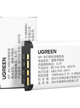 绿联相机电池套装黑卡适用sony