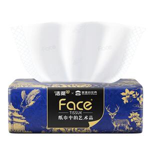 洁柔X宫里的世界艺术抽纸4层90抽卫生纸油画纸巾可湿水面巾餐巾纸