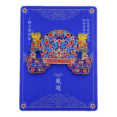 国潮博物馆故宫风文创金属冰箱贴装饰品北京景点旅游纪念品送朋友