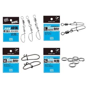 蓝旗鱼强力别针路亚转环别针双圈不锈钢连接器海钓淡水钓鱼小配件