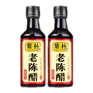紫林3年陈160ml正宗山西老陈醋家用食用蘸料凉拌醋小瓶0添加陈醋