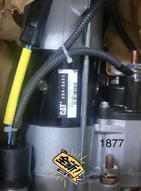 议价卡特320D2，C7.1起动马达354-5671议价