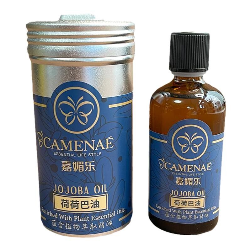 基础油滋养嘉媚乐荷荷巴油好吸收