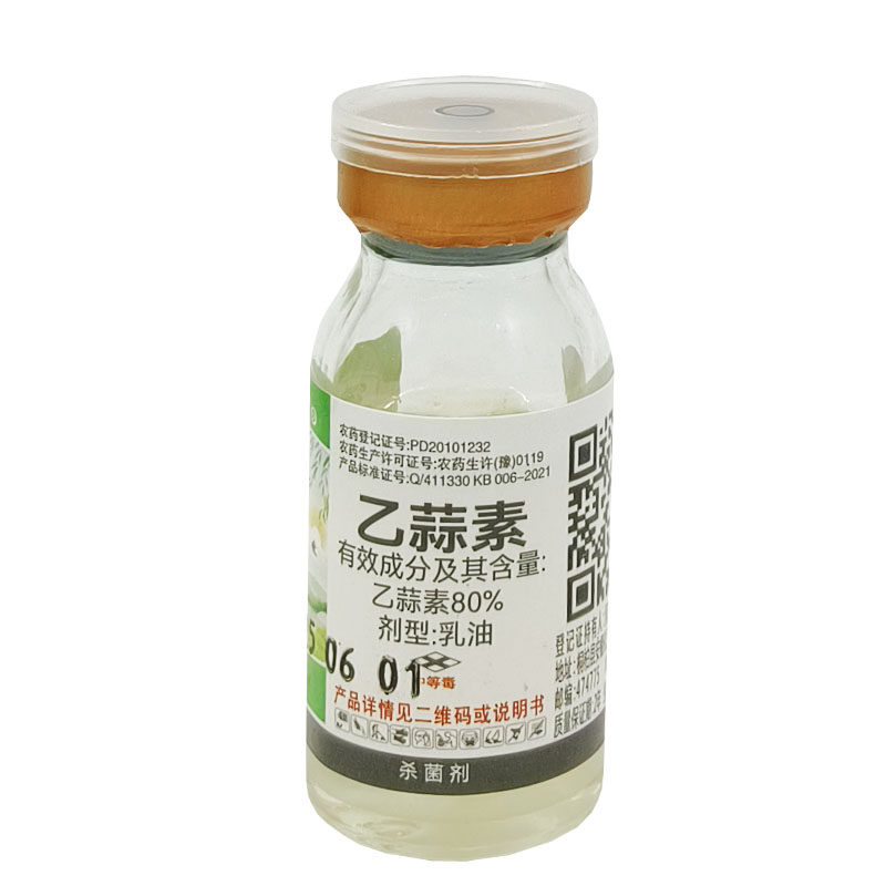 80%乙蒜素乙蒜索真菌细菌根腐病枯萎病青枯病杀青苔病农药杀菌剂