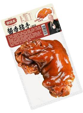 德盛斋酱香猪手大前蹄600g~700g