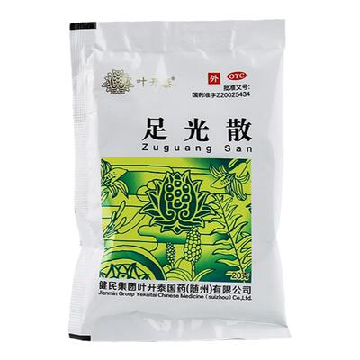 【叶开泰】足光散20g*6袋/盒烂脚丫汗脚手足癣臭汗症脱皮