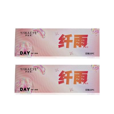 伊娃爱百搭美瞳日抛10片装大直径次抛隐形眼镜棕色正品官方旗舰店