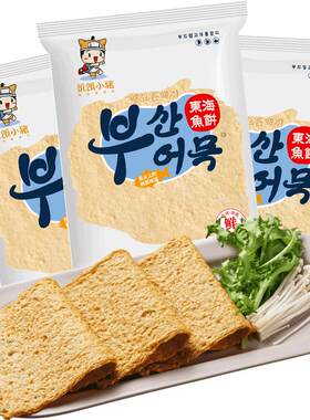 鱼饼甜不辣海鲜饼韩式