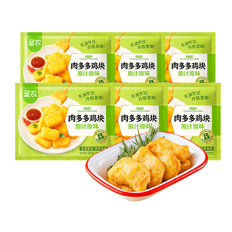 【活动专享】圣农原味肉多多鸡块250g*6包空气炸锅适用冷冻半成品