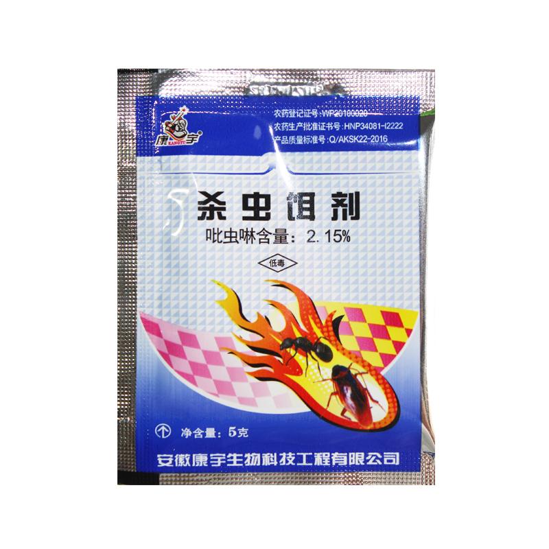 10包蟑螂药家用一窝正品厨房宿舍强力杀蟑饵剂吡虫啉灭杀蟑螂