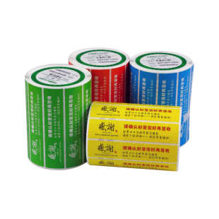 外卖封口贴餐盒奶茶剥离器防拆防漏打包袋封签防拆封条安心密封安全签标签贴纸定制二维码不干胶