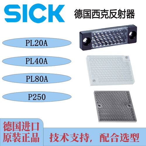 议价德国SICK反光镜反射器PL20A/PL40A/PL80A/P250全新原装正品