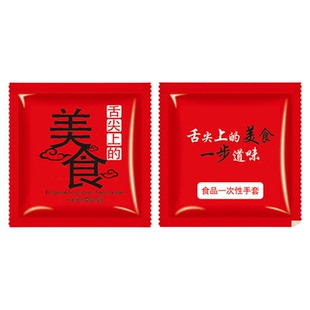 一次性手套食品级专用加厚独立小包装餐饮炸鸡外卖商用小龙虾定制