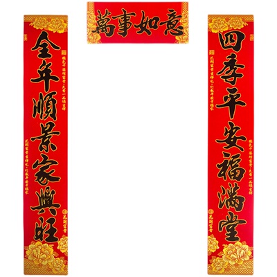 精品推荐，礼盒装绒布新年对联