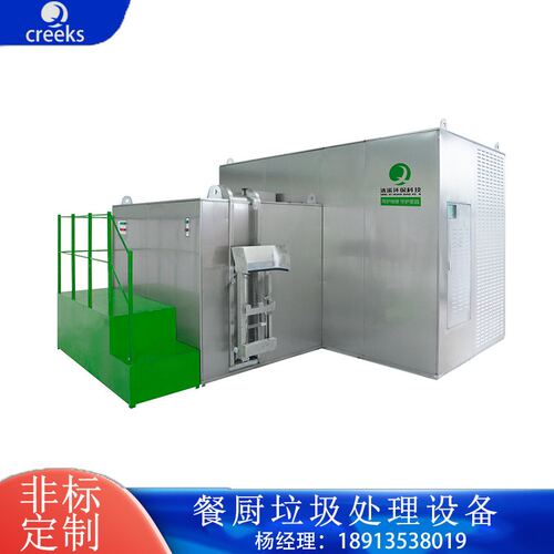 餐厨垃圾处理设备湿处理器有机解降厨余商用高效