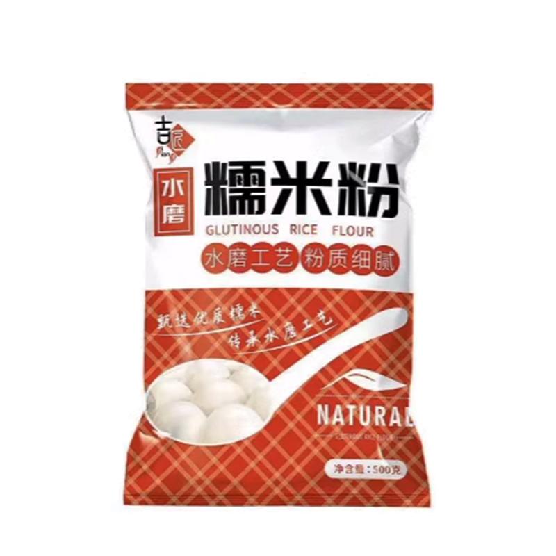 【超低价】水磨糯米粉农家自磨家用南瓜饼汤圆粉冰皮正宗原料
