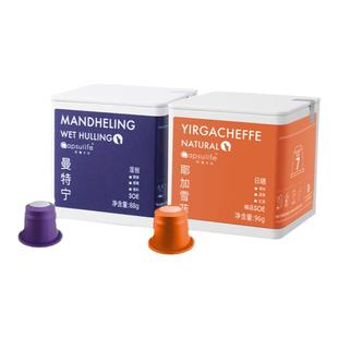 Capsulife西双版纳鸭屎香曼特宁耶加雪菲SOE兼容NESPRESSO小胶囊