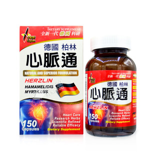 卡柏斯心脉通胶囊 德国官方原装进口正品 保健品非药