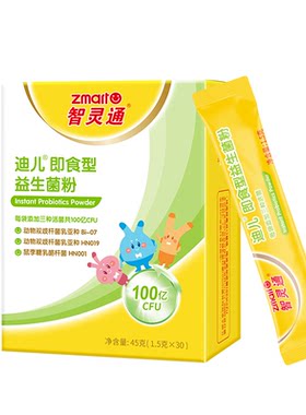 智灵通婴幼儿即食益生菌粉30支