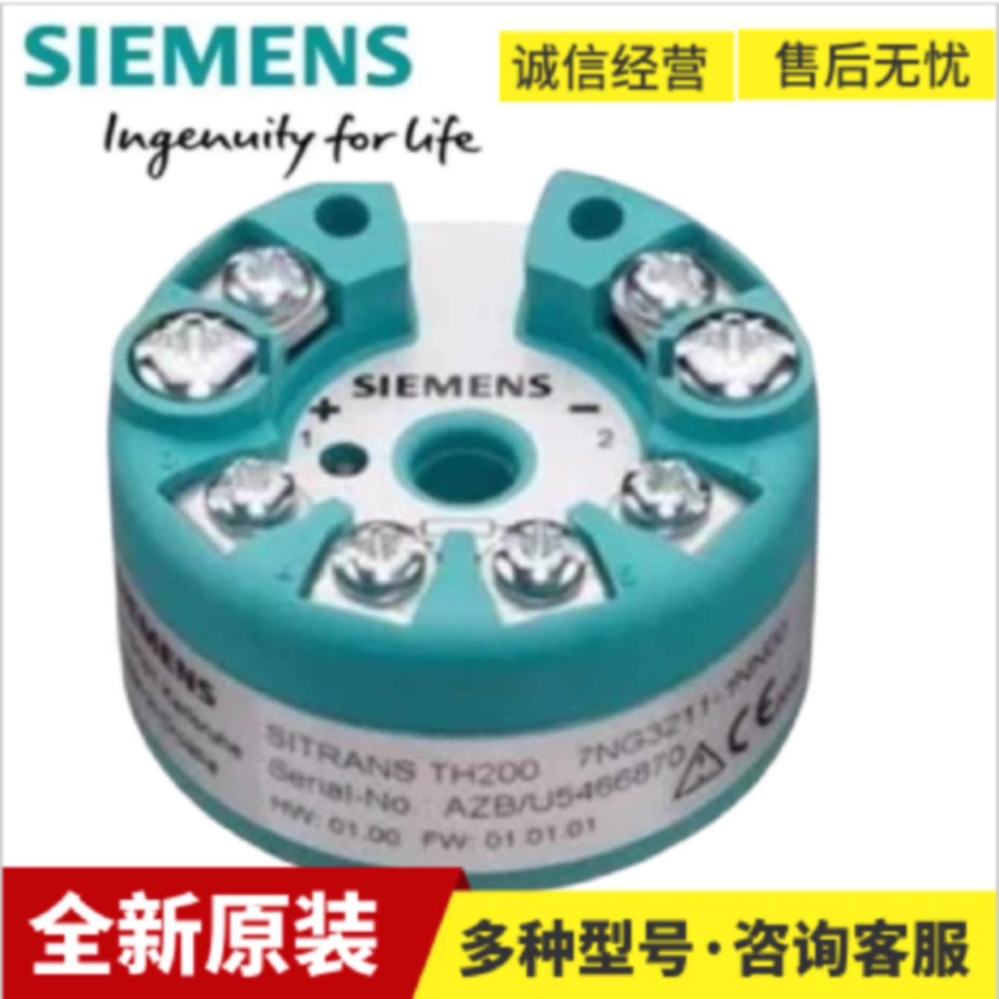 议价西门子温度变送器7NG3211-1NN00西门子TH200温度变送器模块议