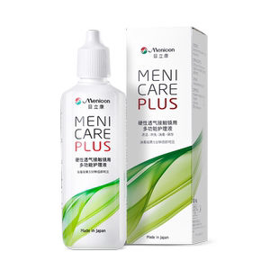 Menicon美尼康rgp硬性隐形眼镜护理液240ml角膜塑性镜OK镜目立康