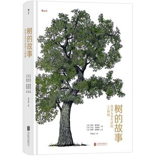 树的故事 改变人类生活的100种树 直观了解植物外形叶花和果 紫杉黄杨无花果树行道树园林观赏植物学科普书籍现货 后浪官方正版