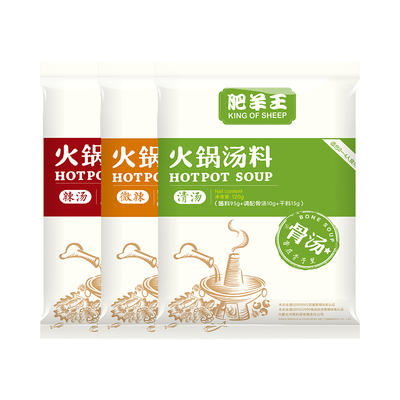 微辣火锅底料四川清汤
