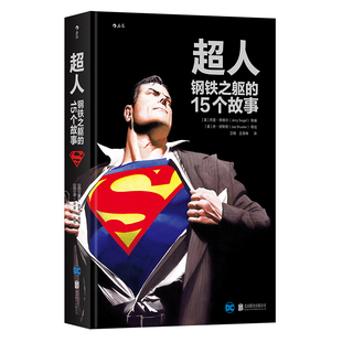 后浪正版 超人 钢铁之躯的15个故事  Superman 伟大英雄不朽传记 15部不可不读超人经典合集 欧美动漫漫威DC漫画图像小说书籍