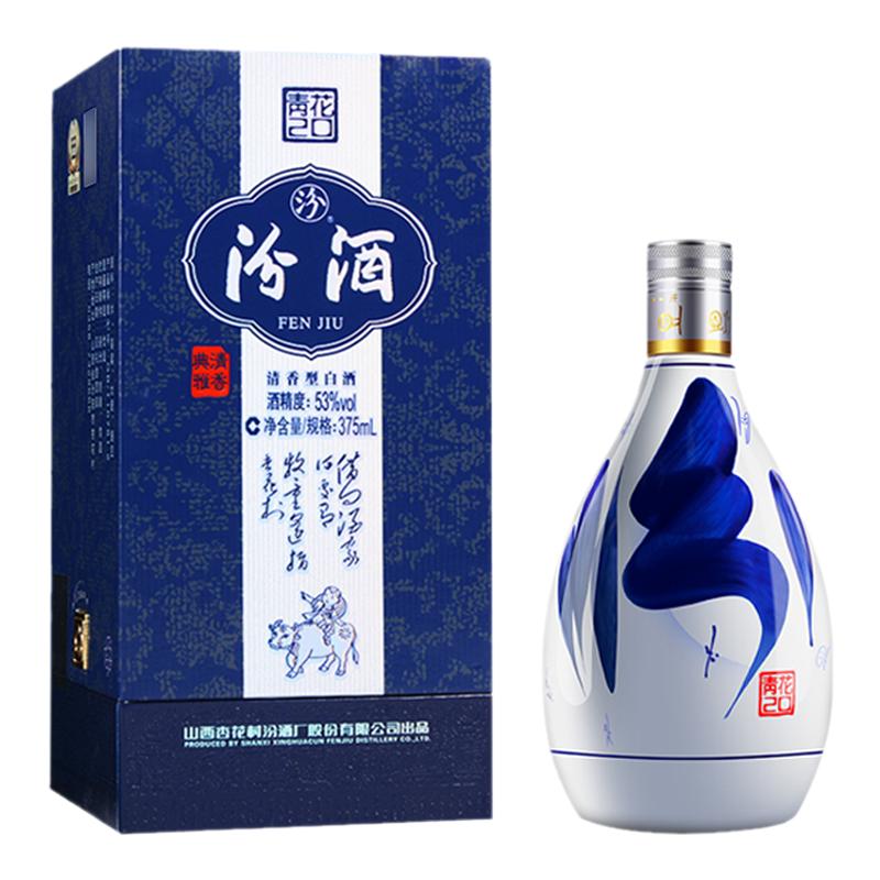 中国白酒　青花汾酒　杏花村　53%　500ml 汾酒山西杏花村53度青花20清香型白酒500ml*1瓶_酒类_中越华人超市